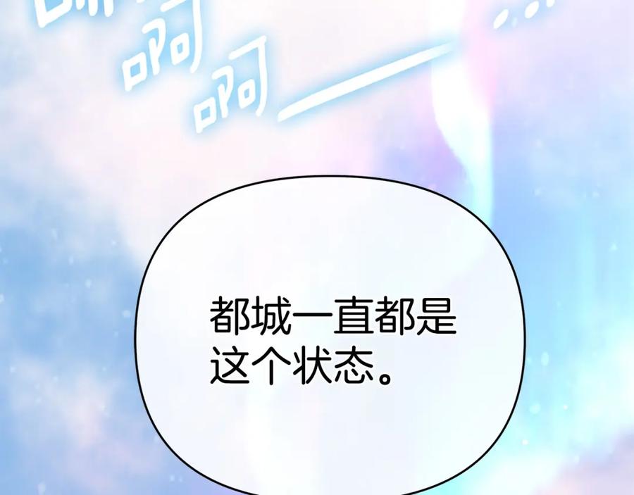《King's Maker》第27话 陷入爱河 第24页