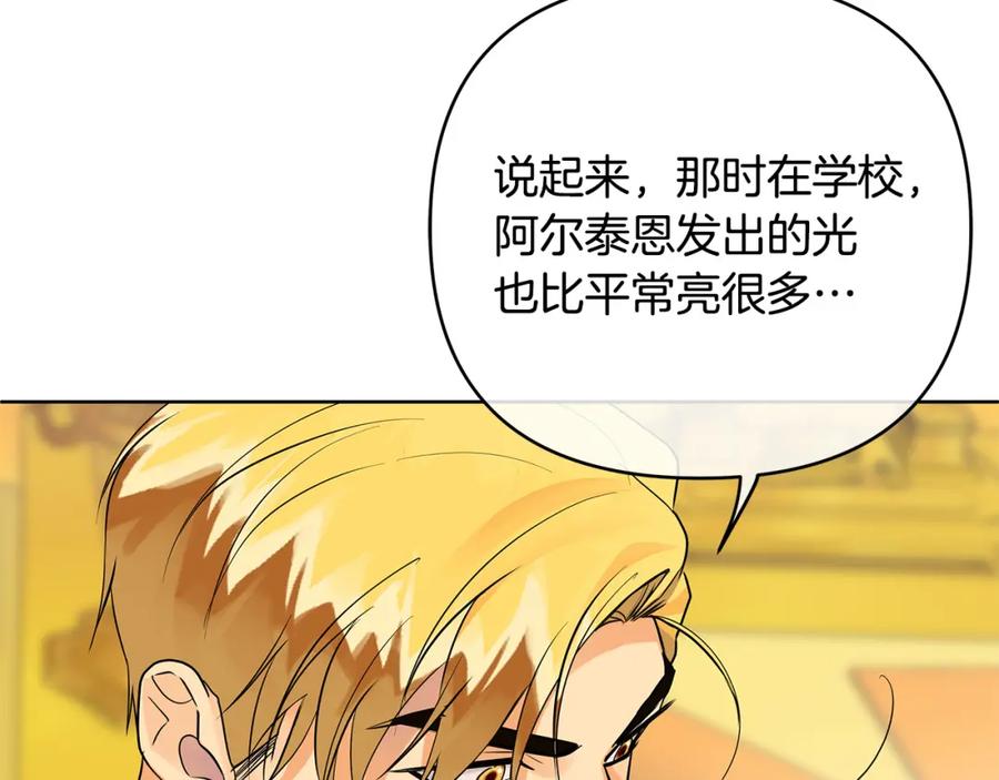 《King's Maker》第27话 陷入爱河 第36页