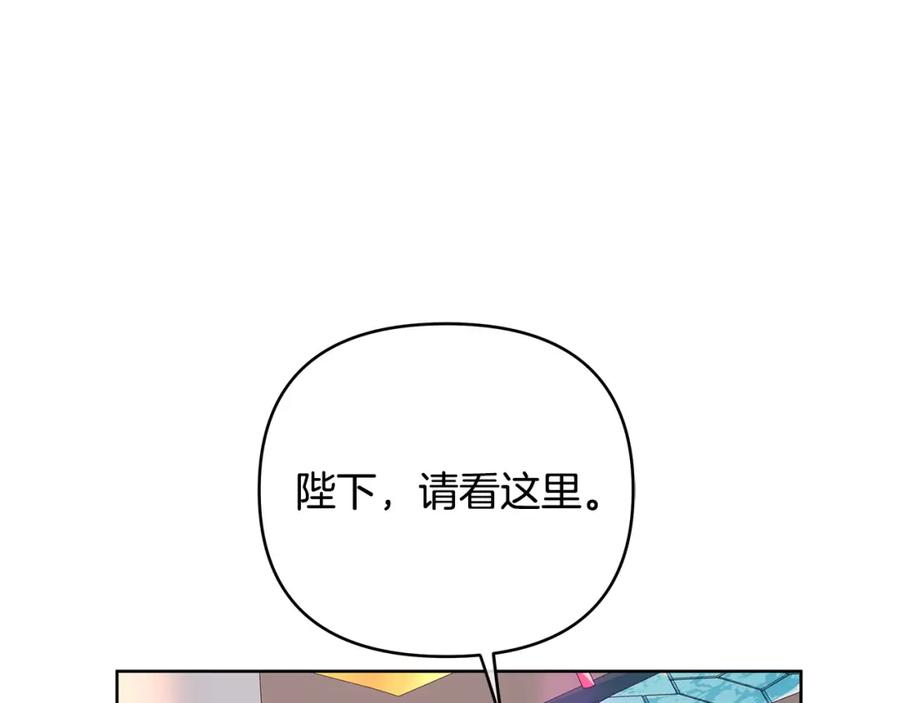《King's Maker》第27话 陷入爱河 第79页