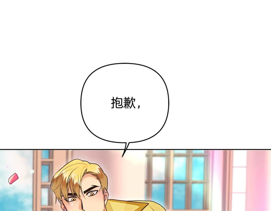《King's Maker》第27话 陷入爱河 第100页