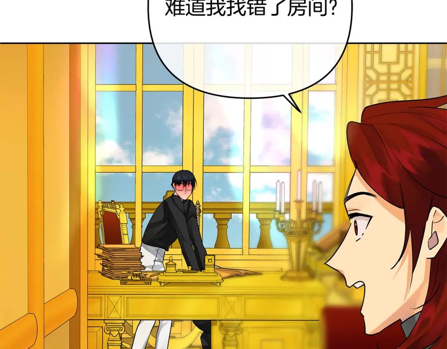 《King's Maker》第27话 陷入爱河 第67页