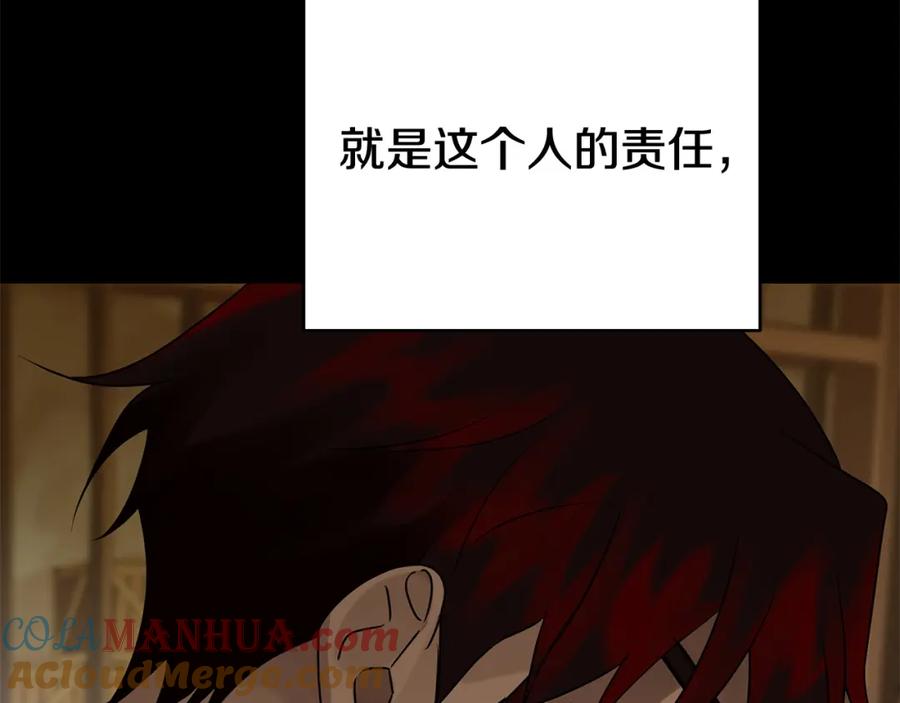 《King's Maker》第28话 不打自招 第25页