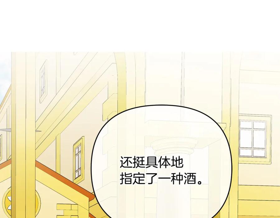 《King's Maker》第28话 不打自招 第100页