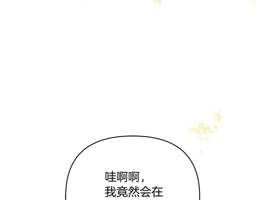 《King's Maker》第28话 不打自招 第66页