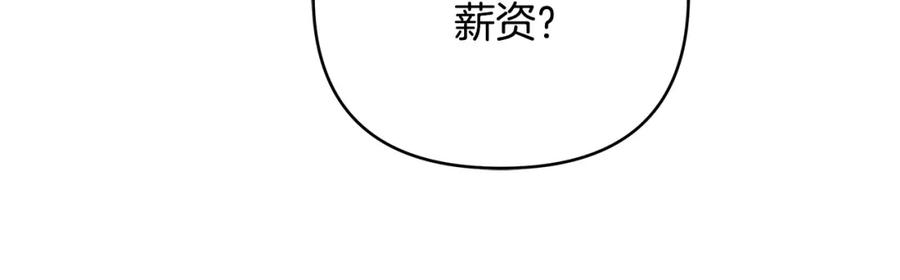 《King's Maker》第28话 不打自招 第86页