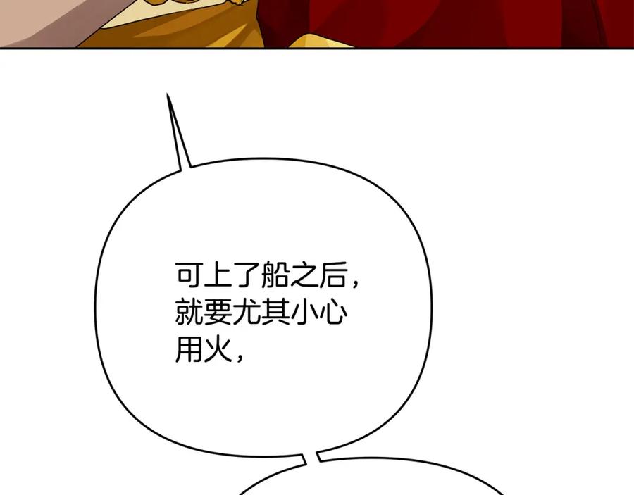 《King's Maker》第28话 不打自招 第52页