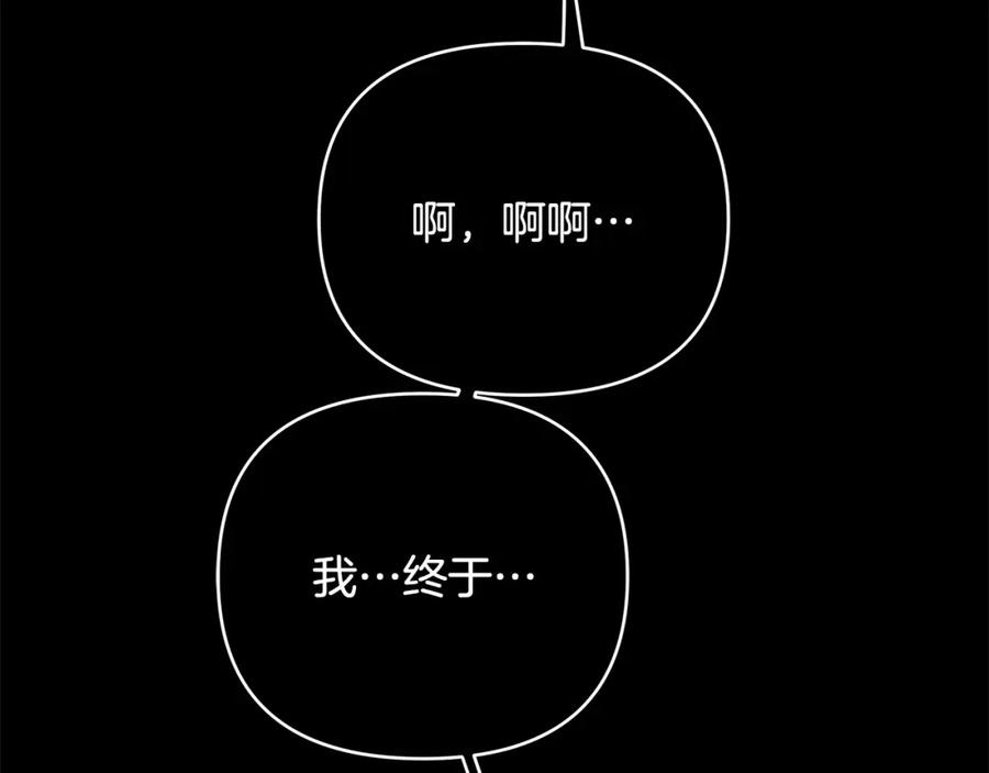 《King's Maker》第28话 不打自招 第11页