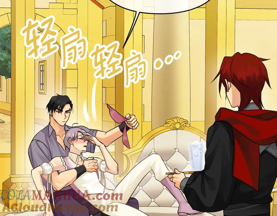 《King's Maker》第28话 不打自招 第101页