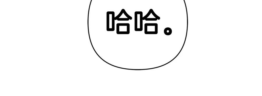 《King's Maker》第28话 不打自招 第151页
