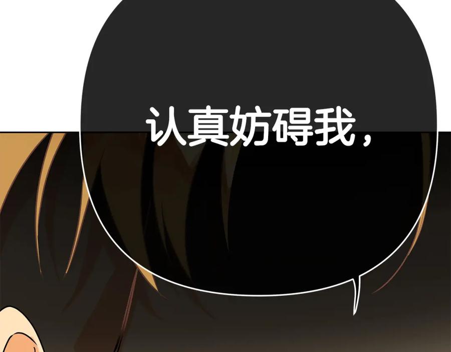 《King's Maker》第28话 不打自招 第108页