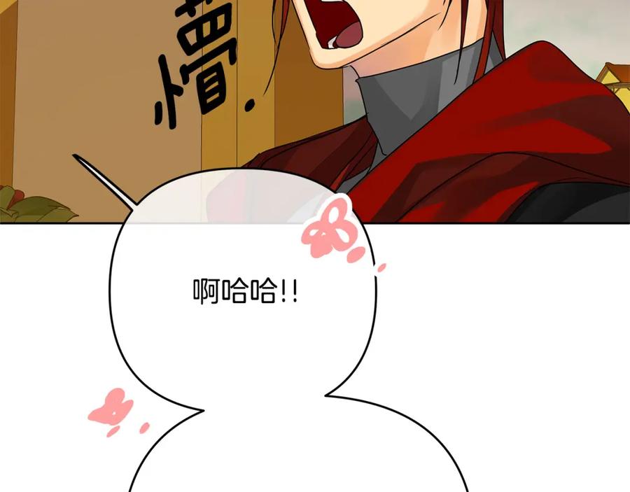 《King's Maker》第28话 不打自招 第172页