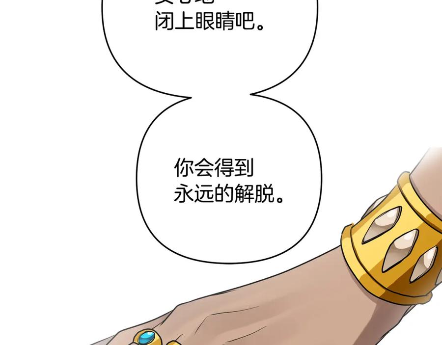 《King's Maker》第28话 不打自招 第14页