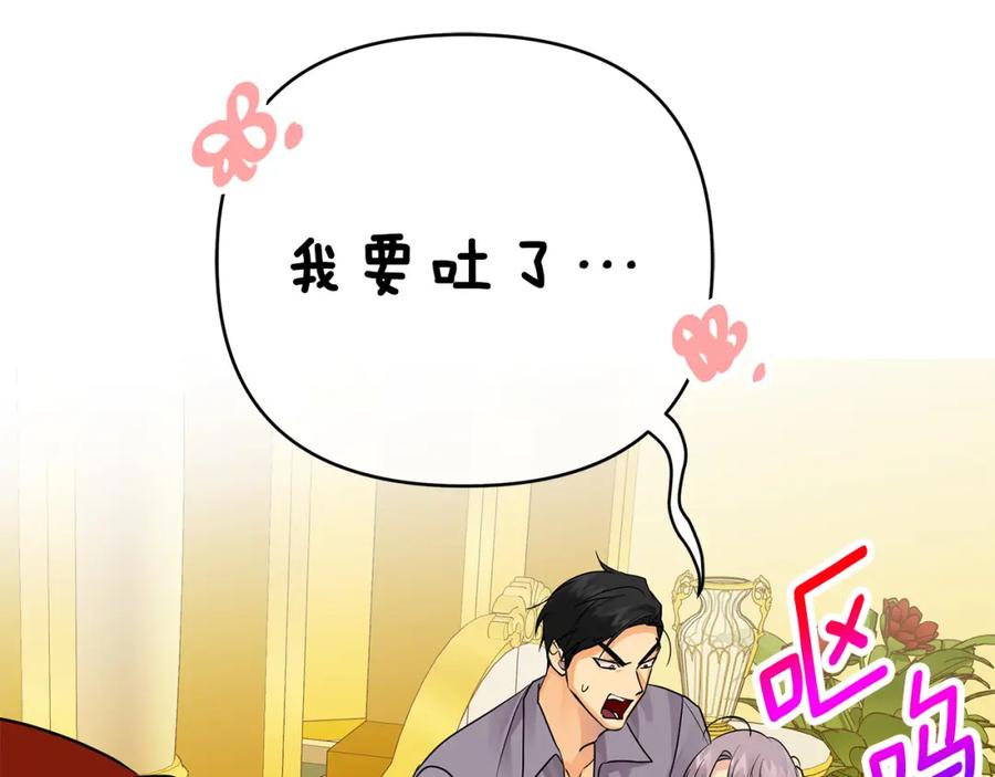 《King's Maker》第28话 不打自招 第92页