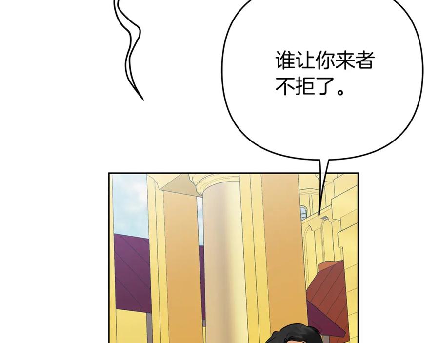 《King's Maker》第28话 不打自招 第70页