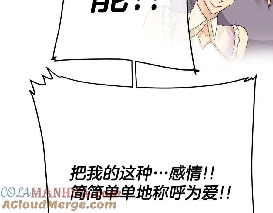 《King's Maker》第28话 不打自招 第137页