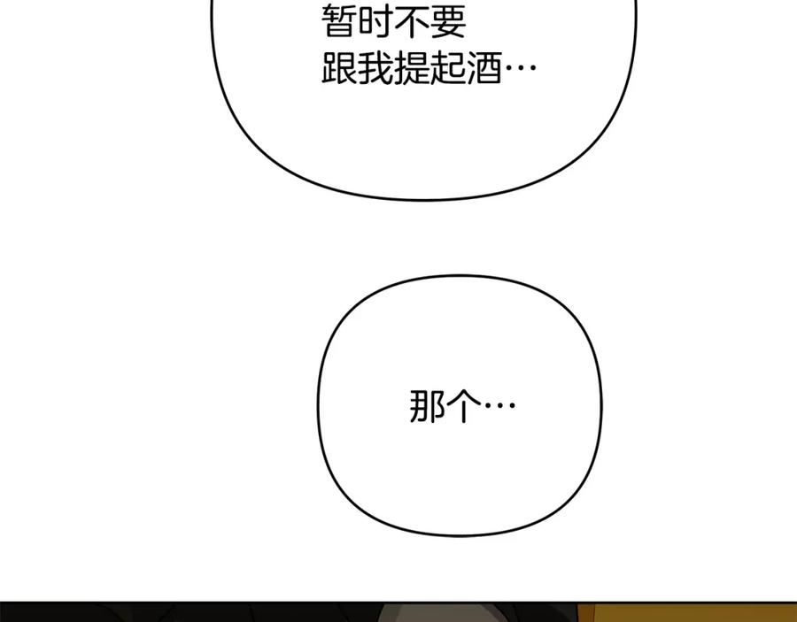 《King's Maker》第28话 不打自招 第80页