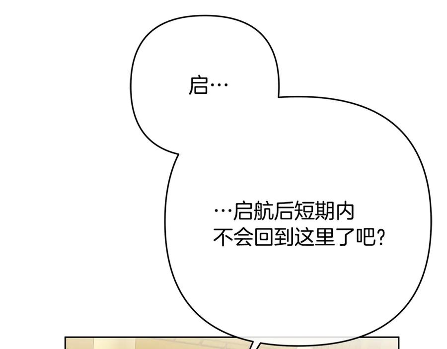 《King's Maker》第28话 不打自招 第55页