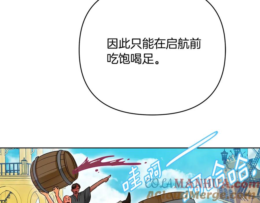 《King's Maker》第28话 不打自招 第53页