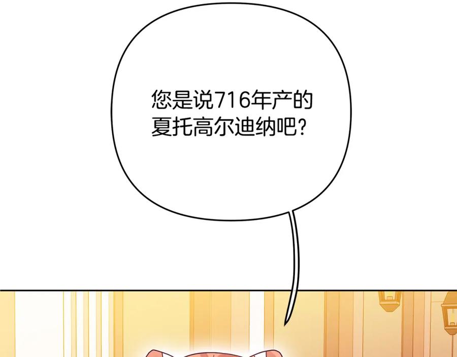 《King's Maker》第29话 倒霉的鲁本 第111页