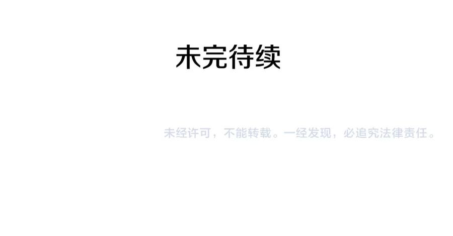 《King's Maker》第29话 倒霉的鲁本 第163页