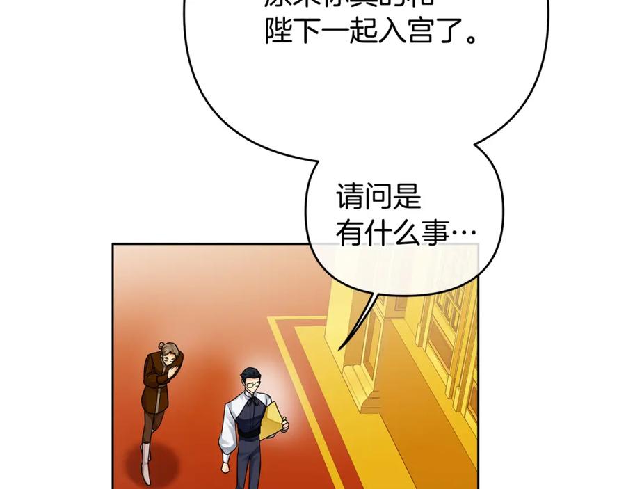 《King's Maker》第29话 倒霉的鲁本 第71页