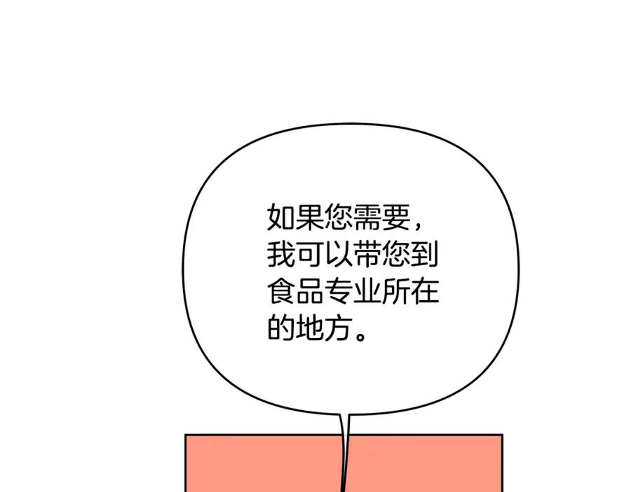 《King's Maker》第29话 倒霉的鲁本 第116页