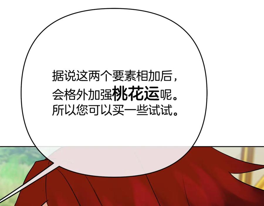 《King's Maker》第29话 倒霉的鲁本 第58页