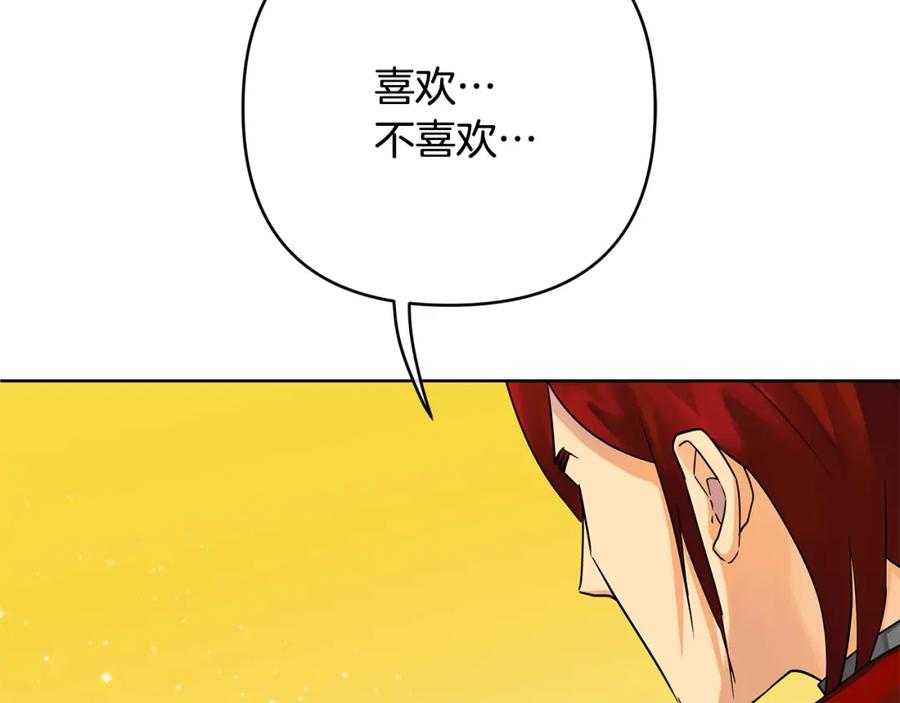 《King's Maker》第29话 倒霉的鲁本 第11页