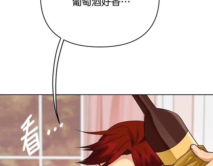 《King's Maker》第29话 倒霉的鲁本 第140页