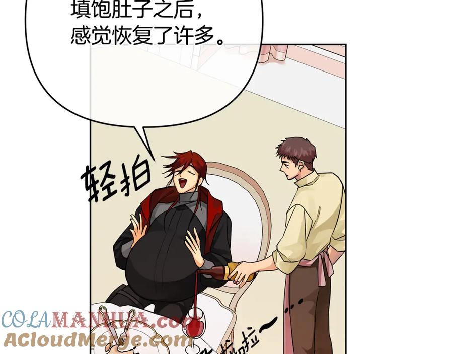 《King's Maker》第29话 倒霉的鲁本 第137页