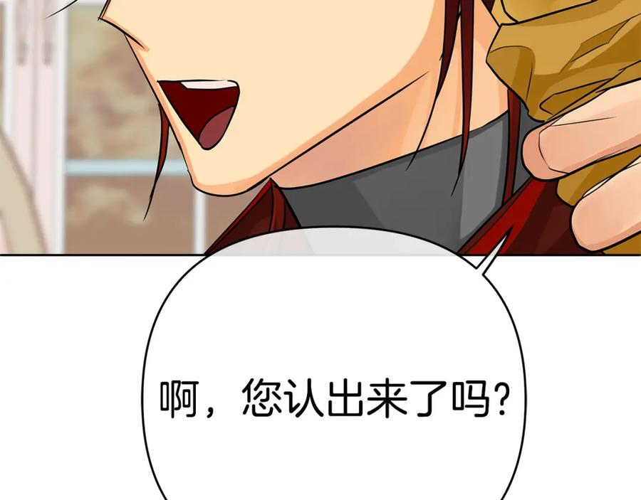 《King's Maker》第29话 倒霉的鲁本 第144页