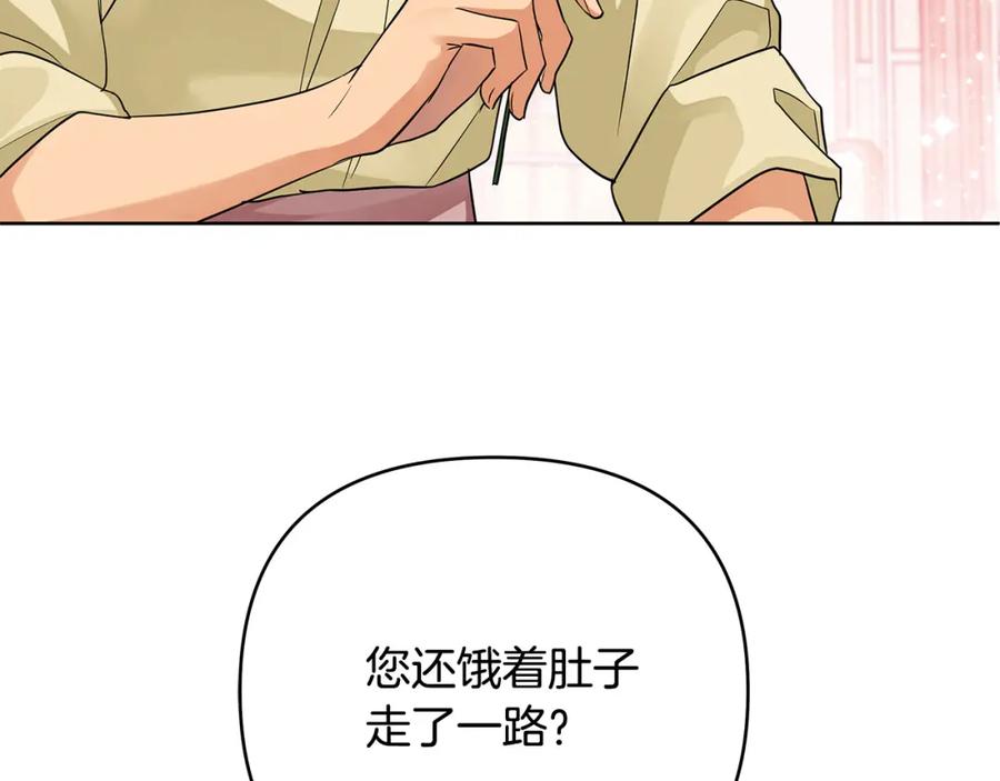 《King's Maker》第29话 倒霉的鲁本 第123页