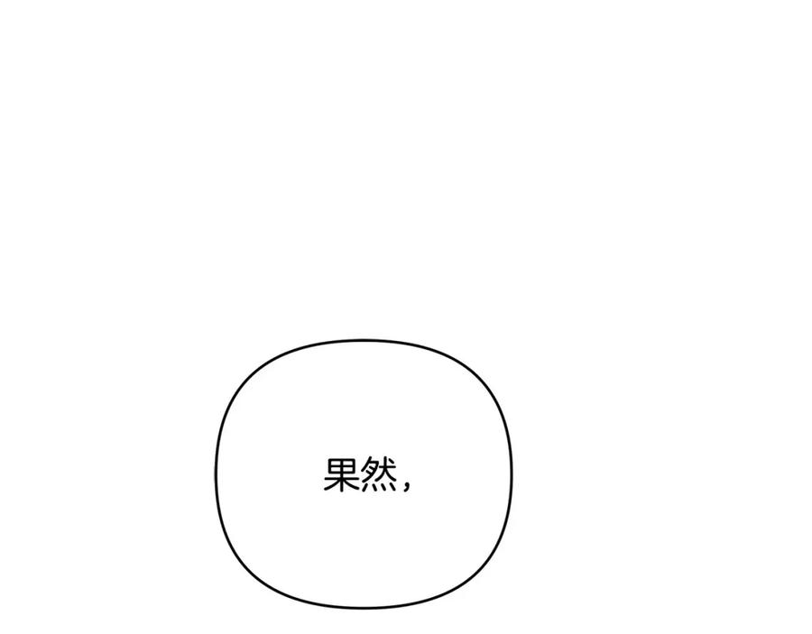 《King's Maker》第29话 倒霉的鲁本 第20页