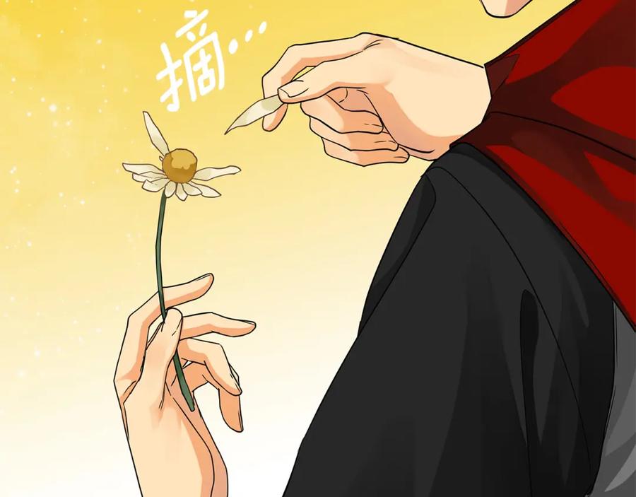 《King's Maker》第29话 倒霉的鲁本 第12页