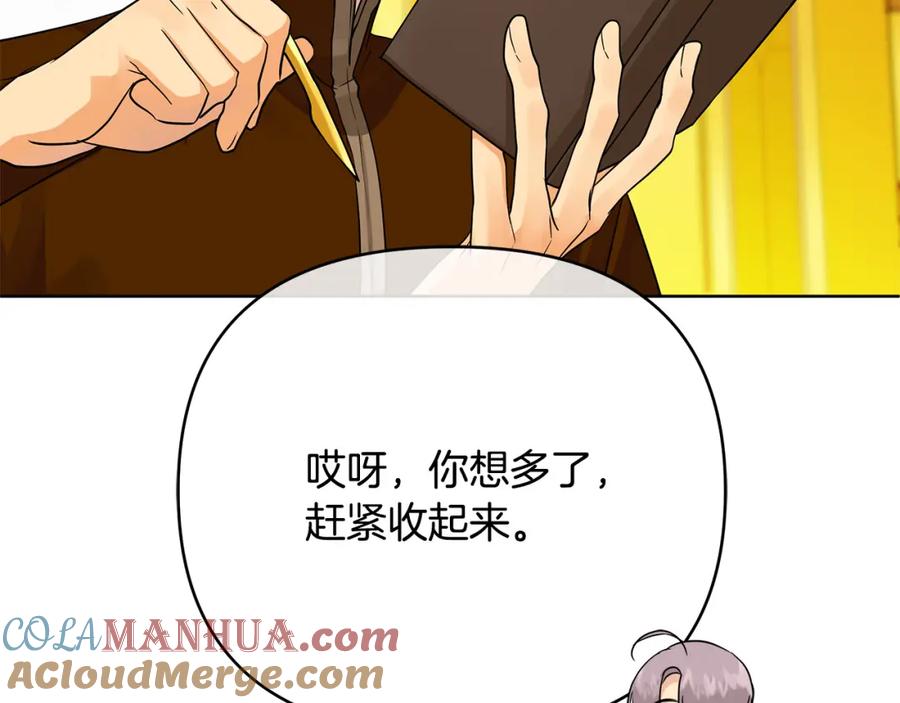 《King's Maker》第29话 倒霉的鲁本 第81页