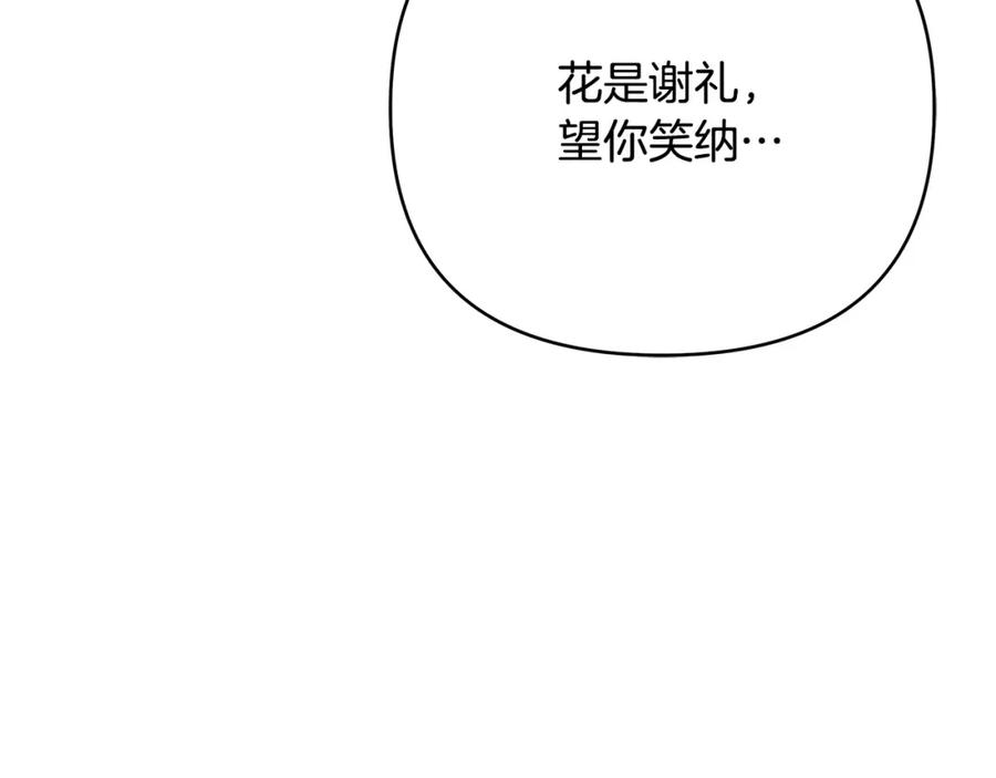 《King's Maker》第29话 倒霉的鲁本 第119页