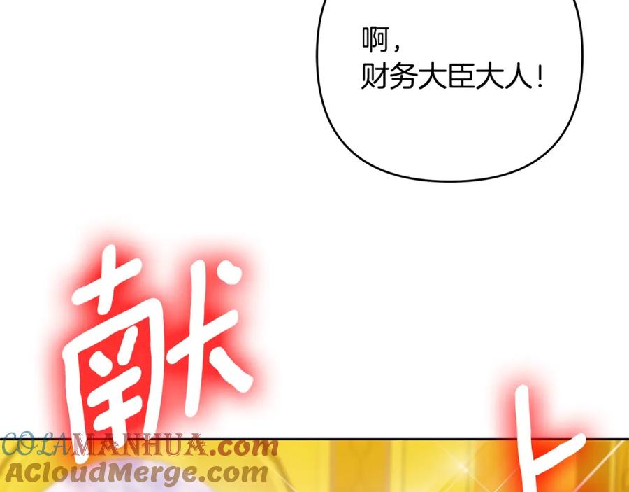 《King's Maker》第29话 倒霉的鲁本 第73页