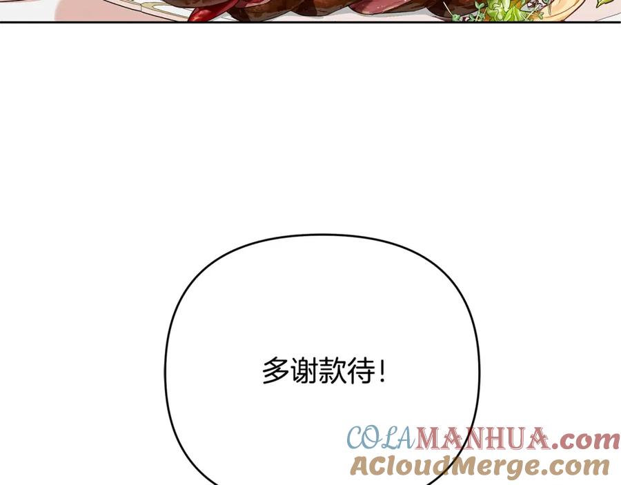《King's Maker》第29话 倒霉的鲁本 第129页