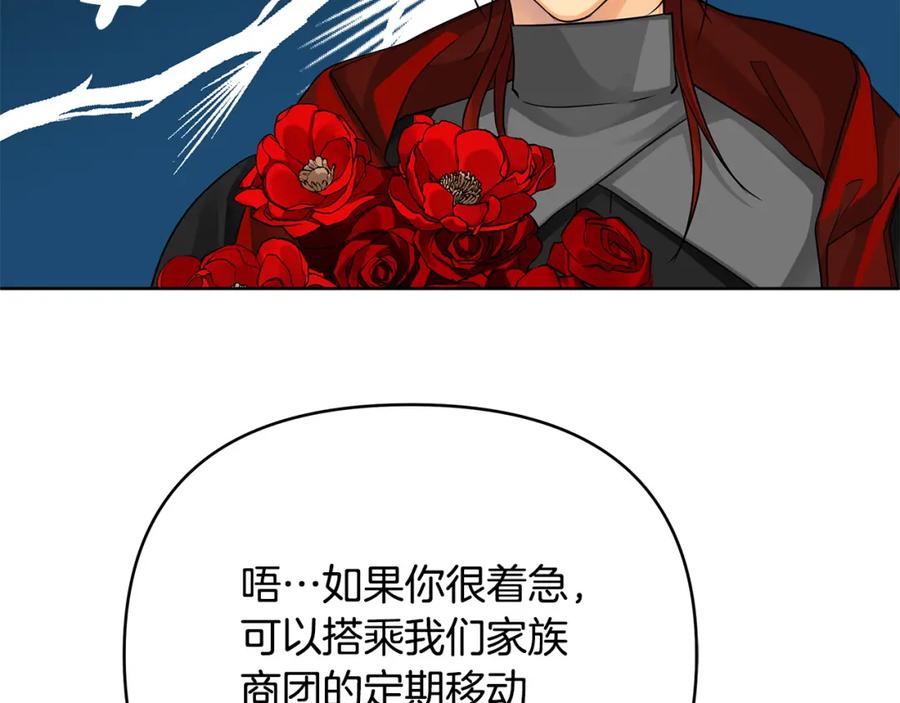 《King's Maker》第29话 倒霉的鲁本 第106页