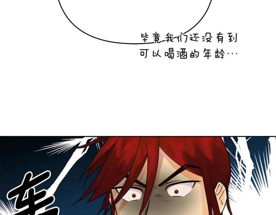 《King's Maker》第29话 倒霉的鲁本 第114页
