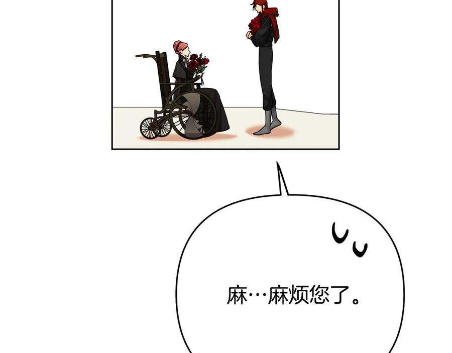 《King's Maker》第29话 倒霉的鲁本 第108页