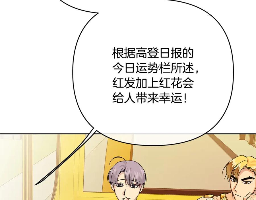 《King's Maker》第29话 倒霉的鲁本 第55页