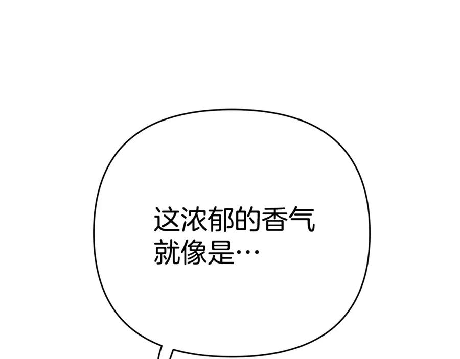 《King's Maker》第29话 倒霉的鲁本 第142页