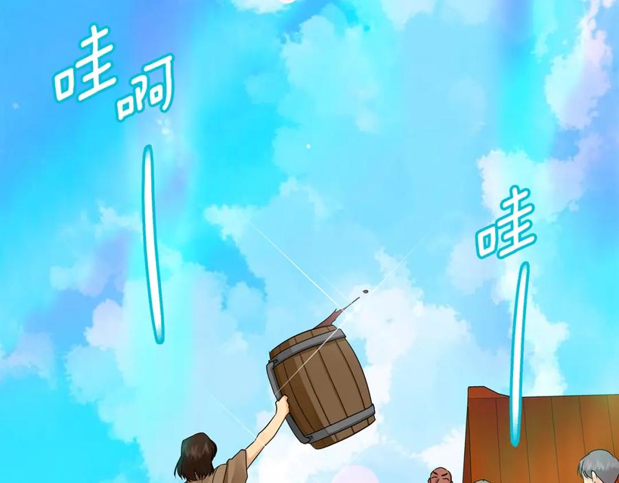 《King's Maker》第29话 倒霉的鲁本 第6页
