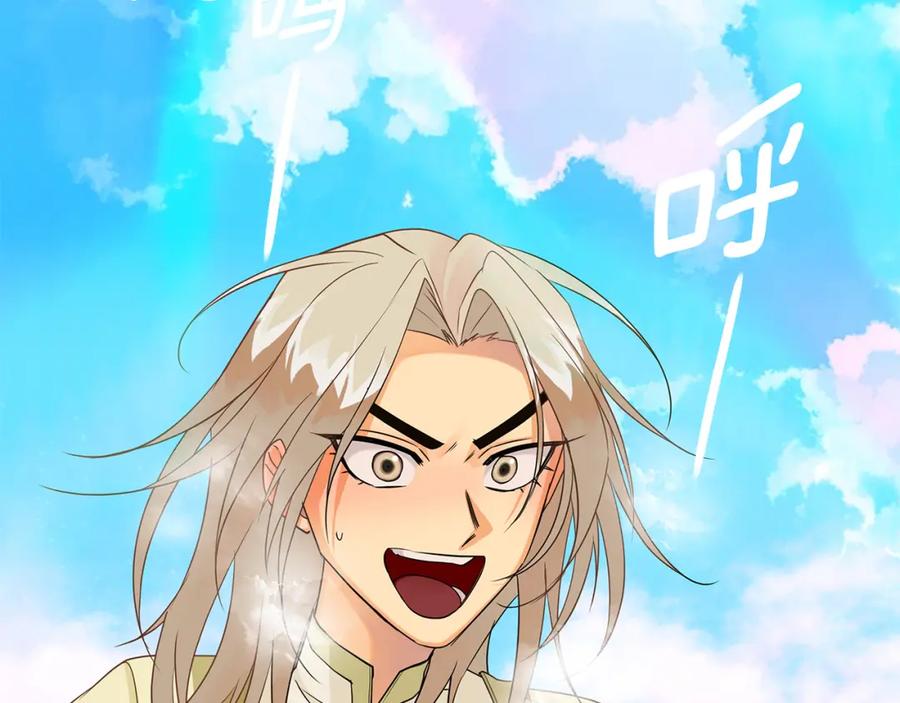《King's Maker》第29话 倒霉的鲁本 第26页