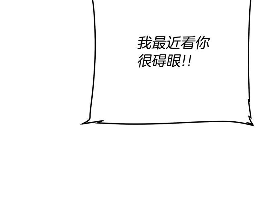 《King's Maker》第29话 倒霉的鲁本 第30页