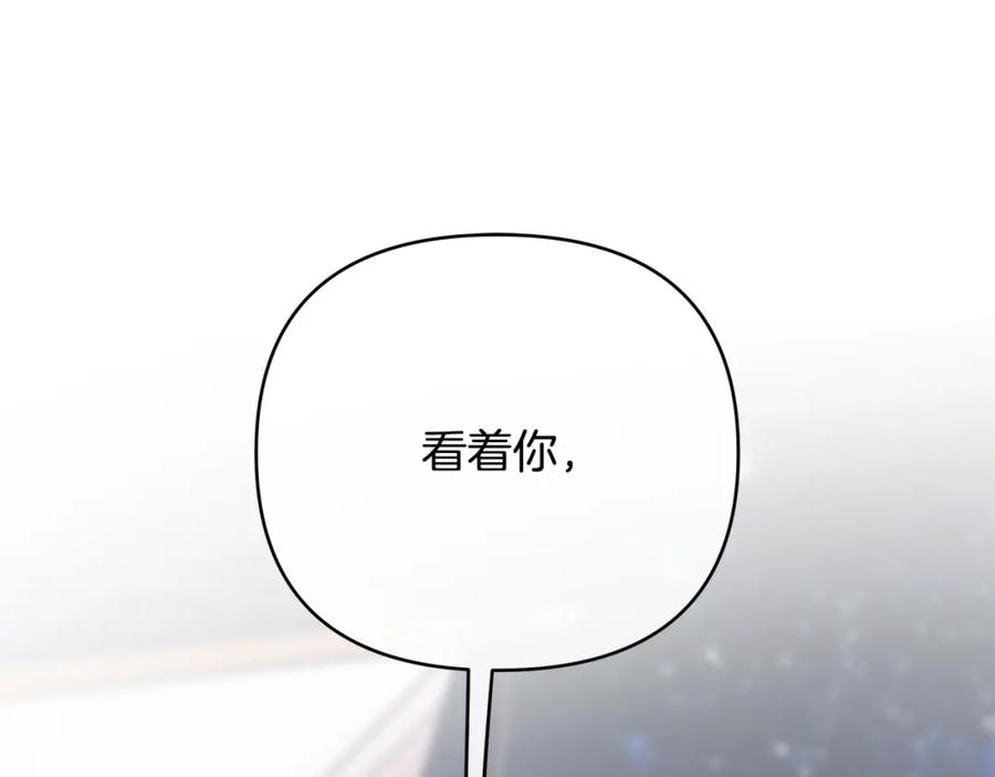 《King's Maker》第30话 一起远航 第112页