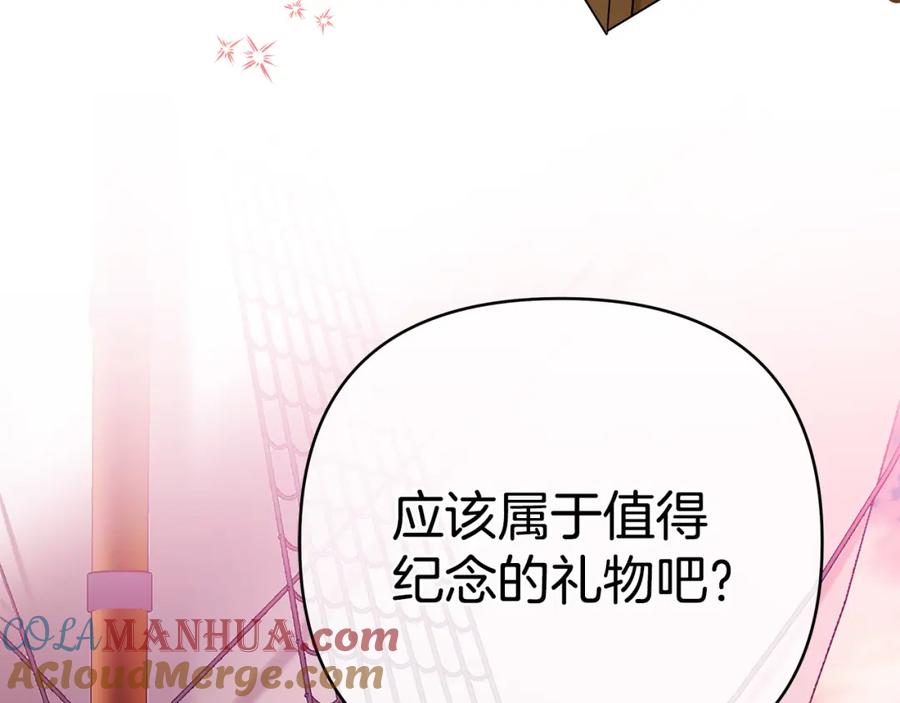 《King's Maker》第30话 一起远航 第53页