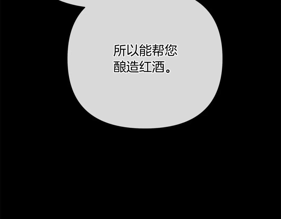 《King's Maker》第30话 一起远航 第36页