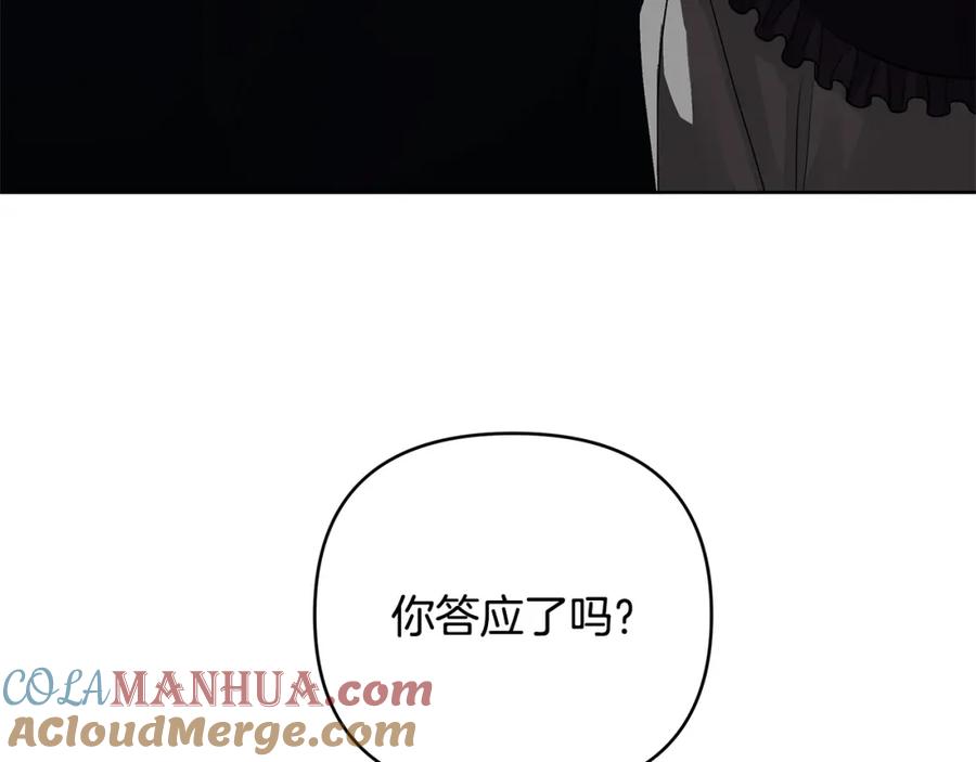 《King's Maker》第30话 一起远航 第105页